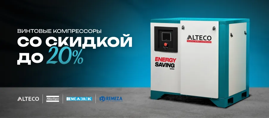 Компрессоры_Винтовые_20%