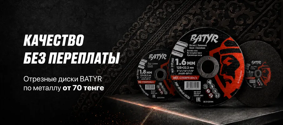 batyr-70tg